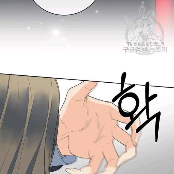 아가씨 뜻대로 42화 5