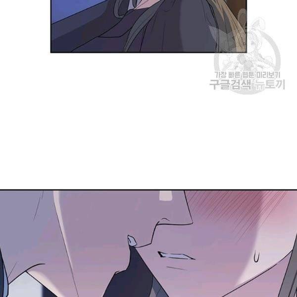아가씨 뜻대로 42화 9