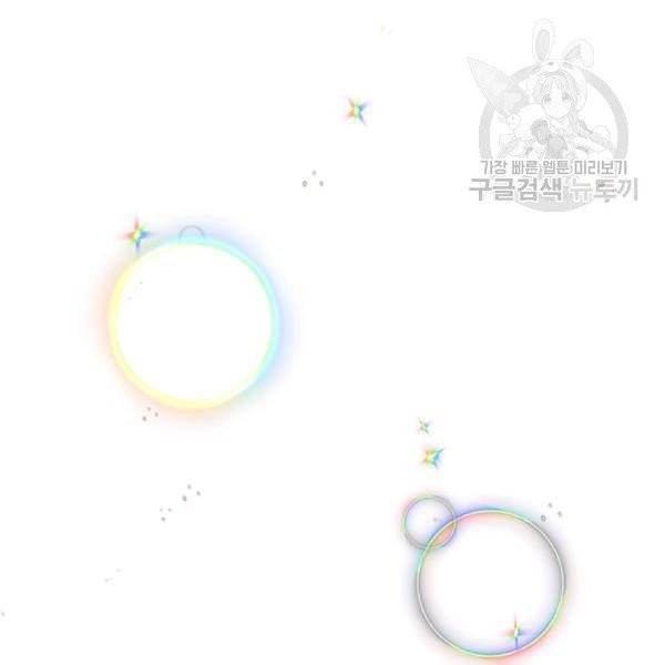 아가씨 뜻대로 42화 15