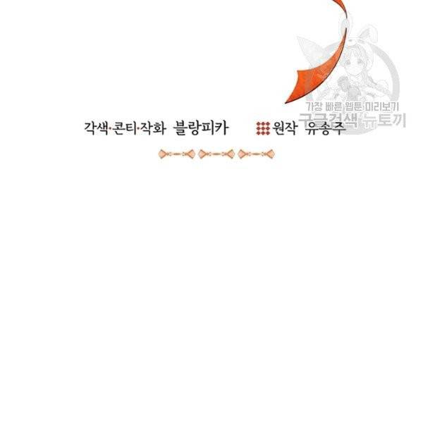 아가씨 뜻대로 42화 17
