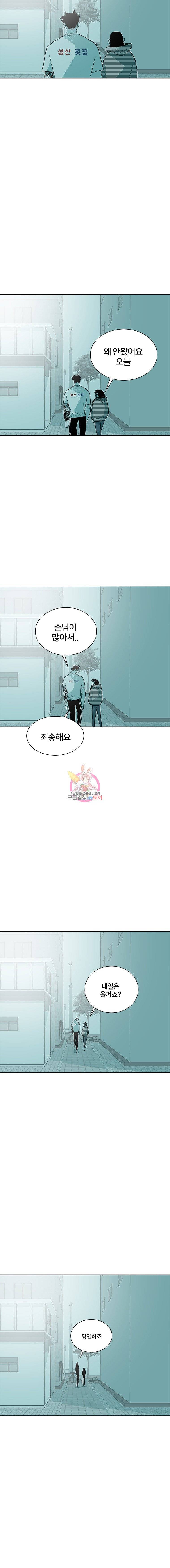 주말 도미 시식회 31화 5