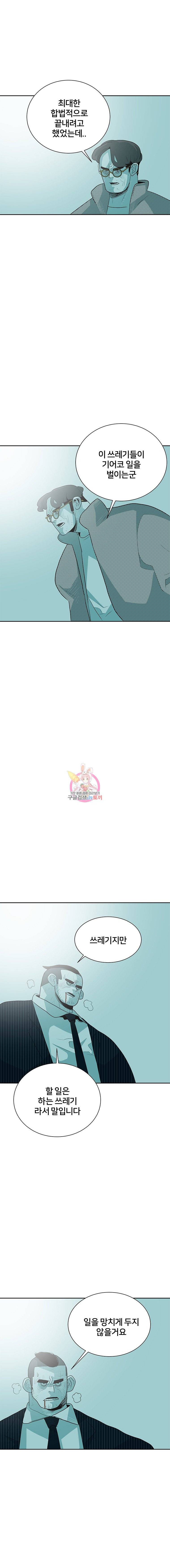 주말 도미 시식회 31화 9