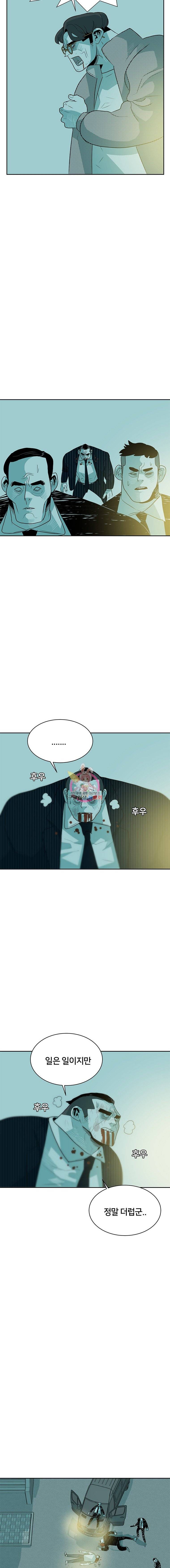주말 도미 시식회 31화 19