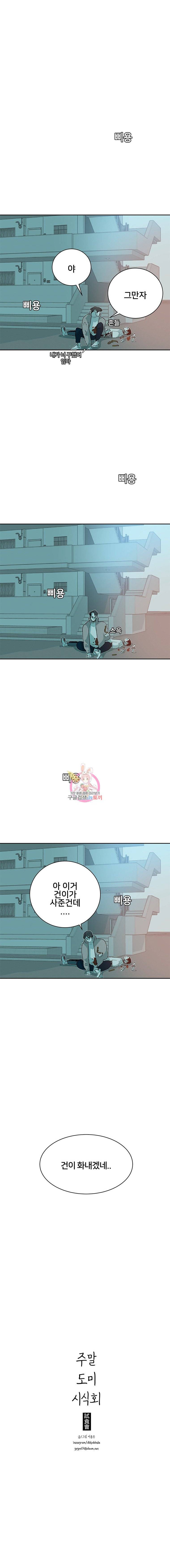 주말 도미 시식회 31화 23