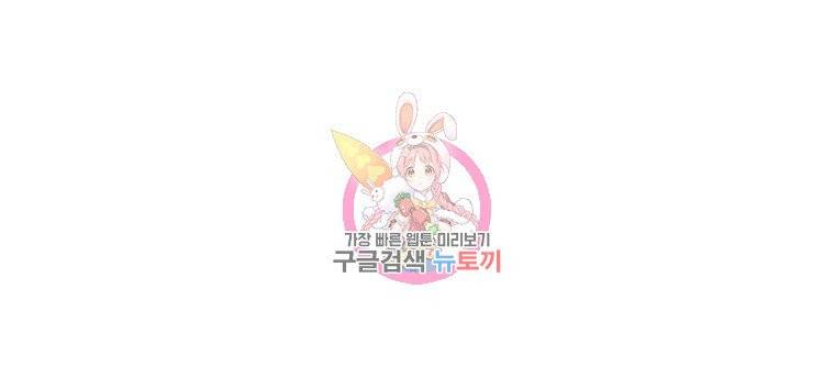 주말 도미 시식회 31화 24