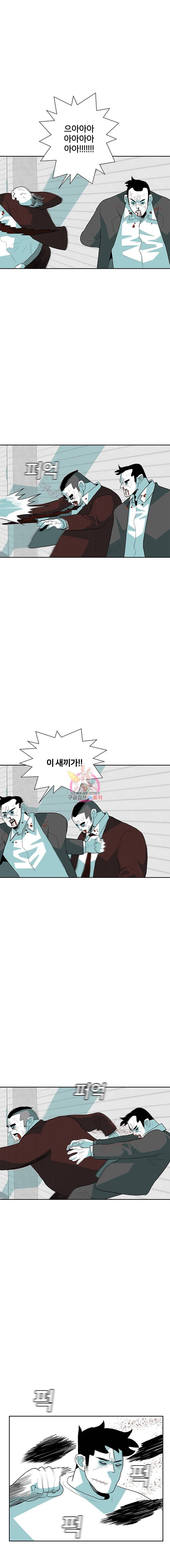 주말 도미 시식회 35화 7