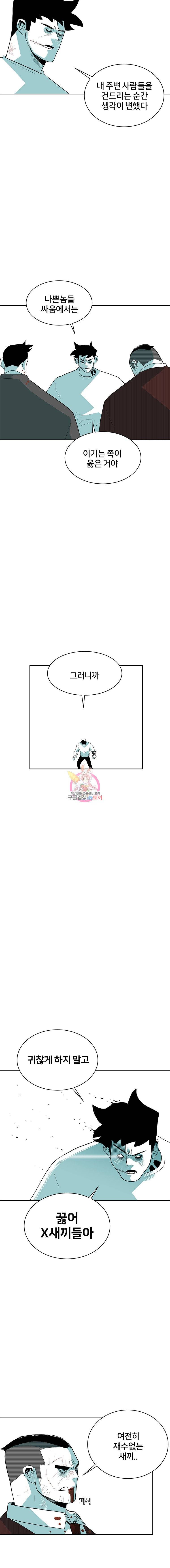 주말 도미 시식회 35화 9