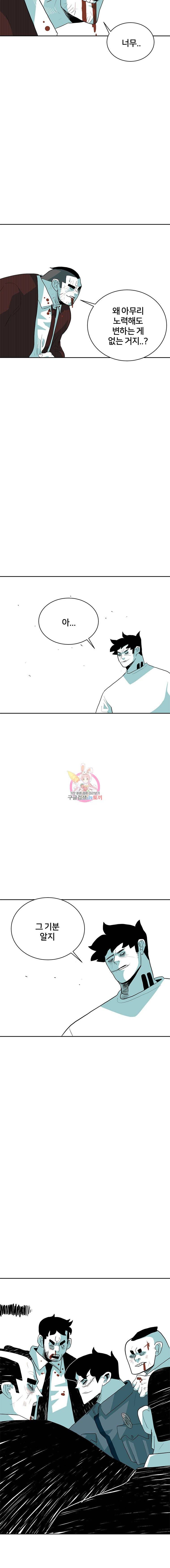 주말 도미 시식회 35화 14