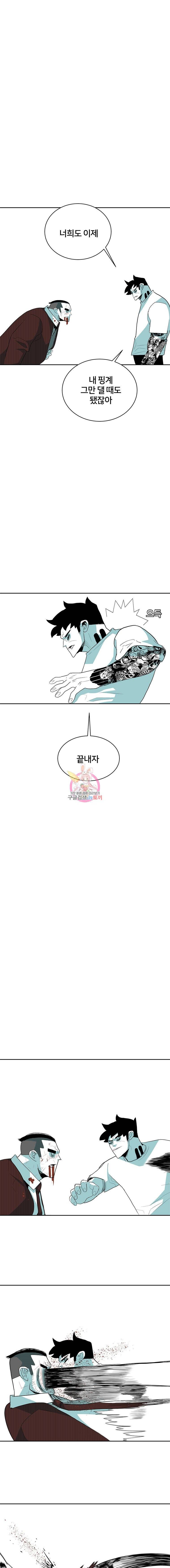 주말 도미 시식회 35화 15