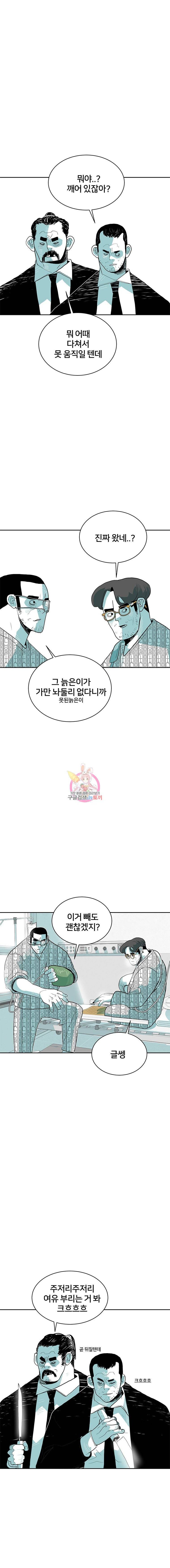 주말 도미 시식회 35화 23