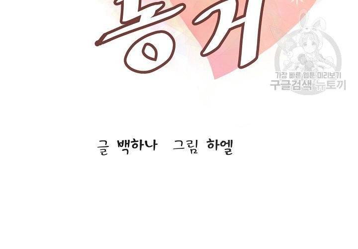 살벌한 동거 17화 8
