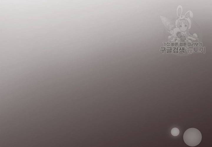 살벌한 동거 17화 10