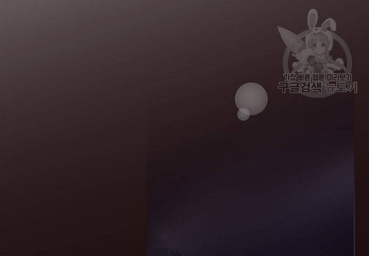 살벌한 동거 17화 11