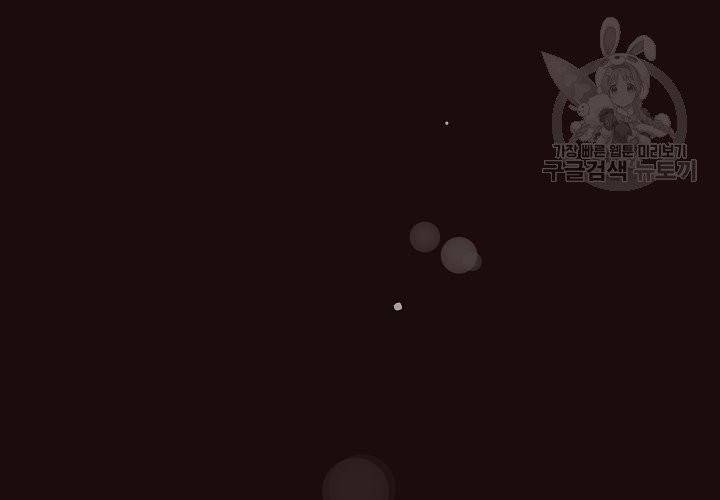 살벌한 동거 17화 21