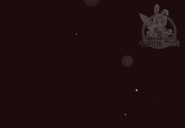 살벌한 동거 17화 22