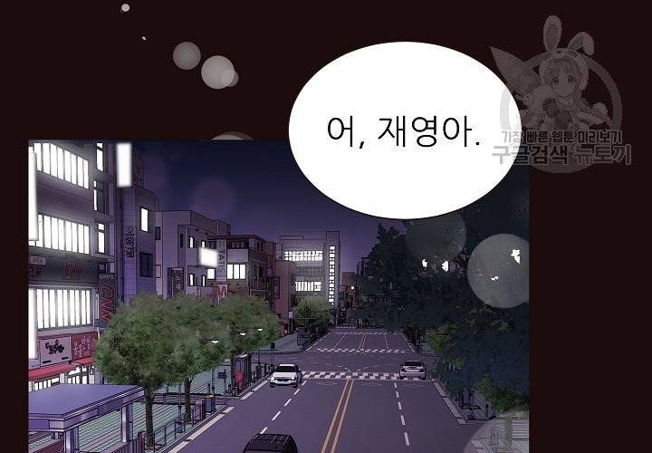 살벌한 동거 17화 23