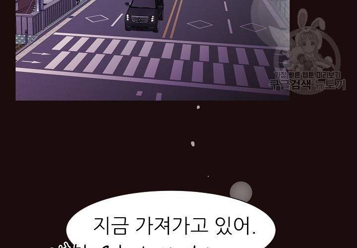 살벌한 동거 17화 24
