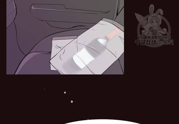 살벌한 동거 17화 27