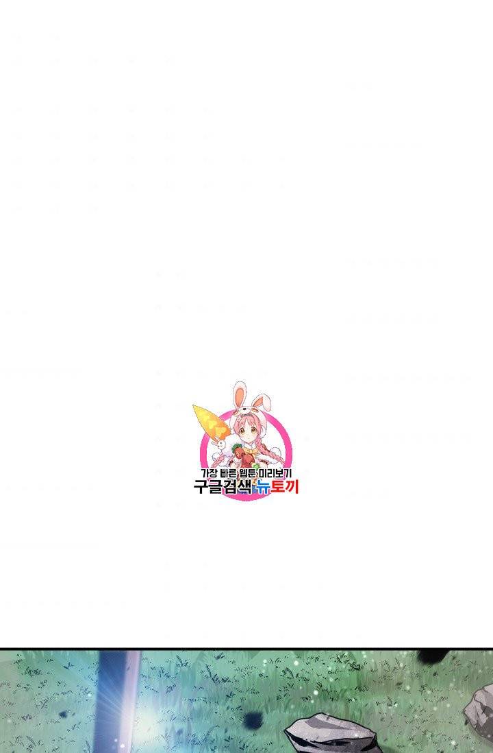 레벨업 못하는 플레이어 16화 1
