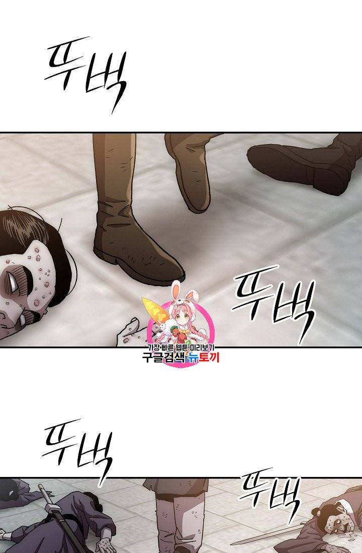 수라전설 독룡 14화 1