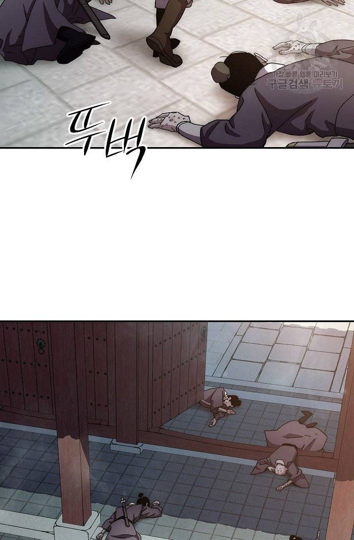 수라전설 독룡 14화 2