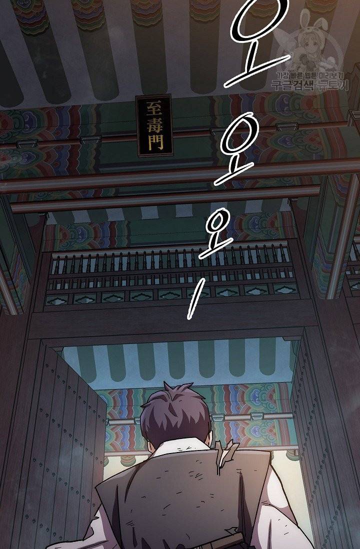 수라전설 독룡 14화 4