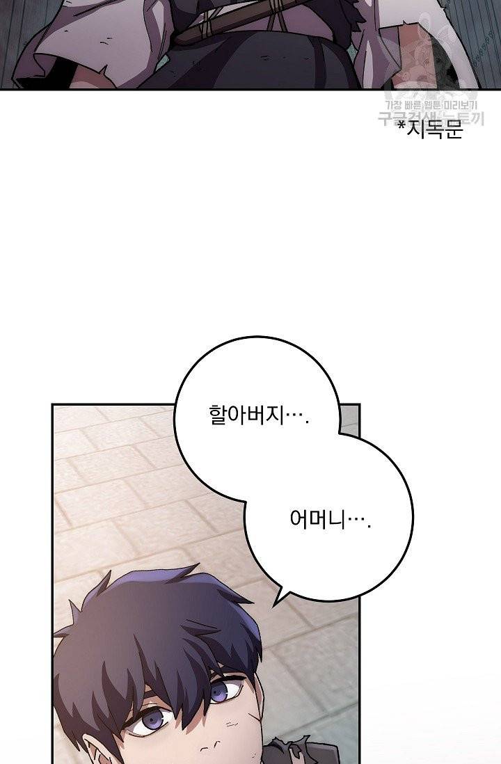 수라전설 독룡 14화 5