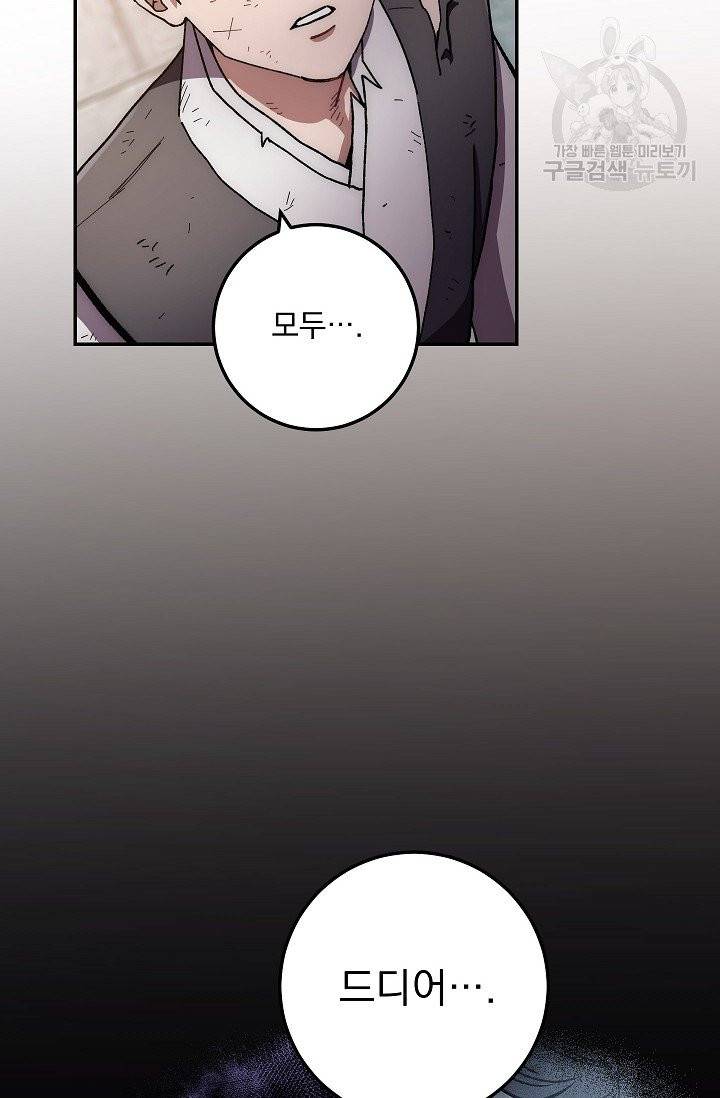 수라전설 독룡 14화 6