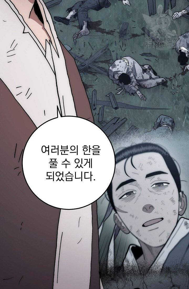 수라전설 독룡 14화 8