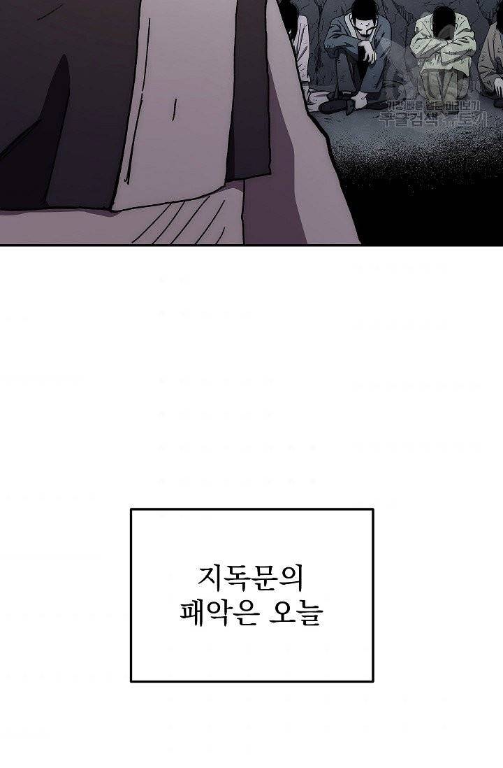 수라전설 독룡 14화 9