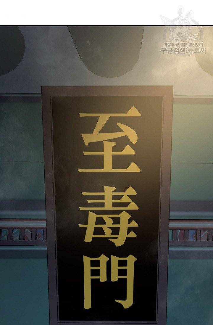 수라전설 독룡 14화 10