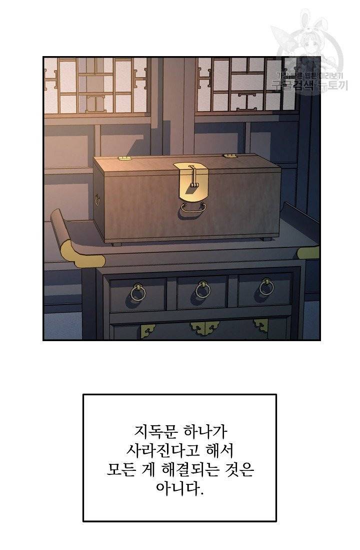 수라전설 독룡 14화 14