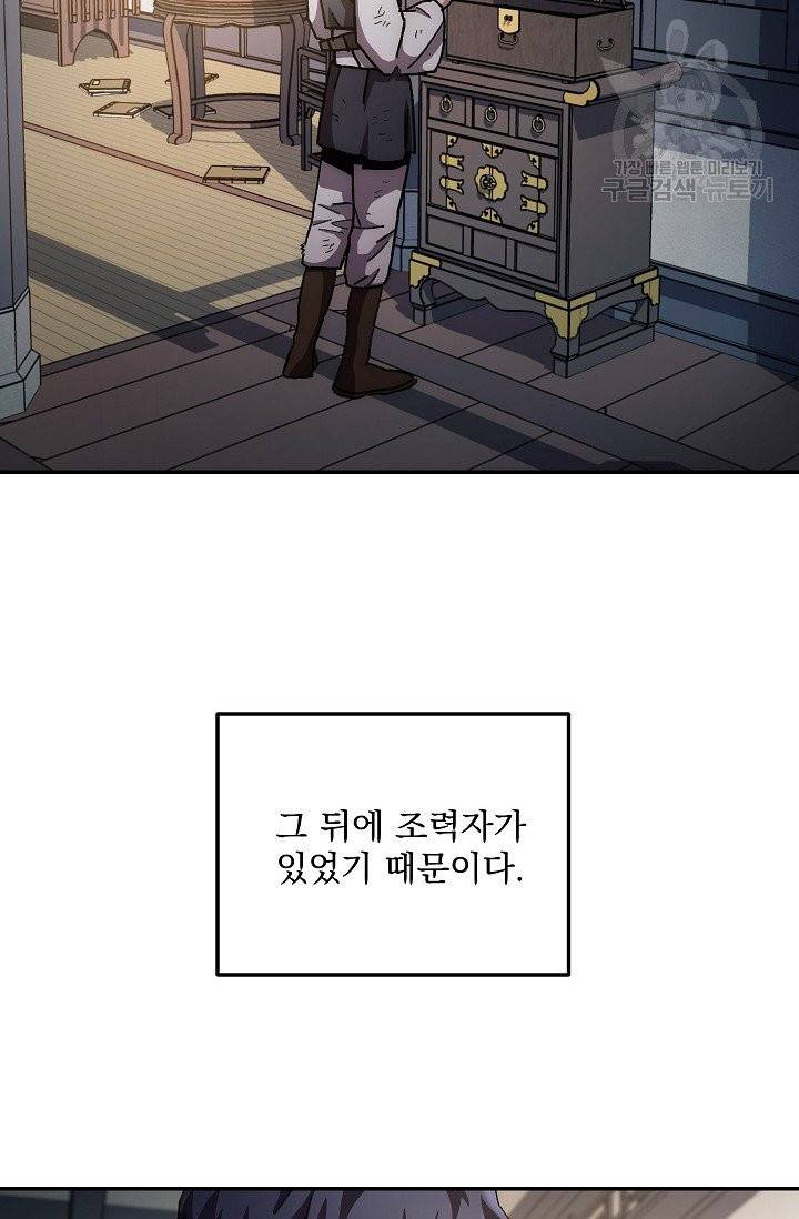 수라전설 독룡 14화 19