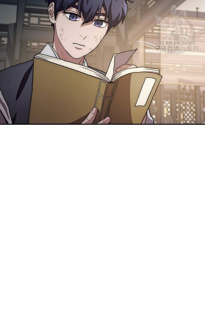 수라전설 독룡 14화 20