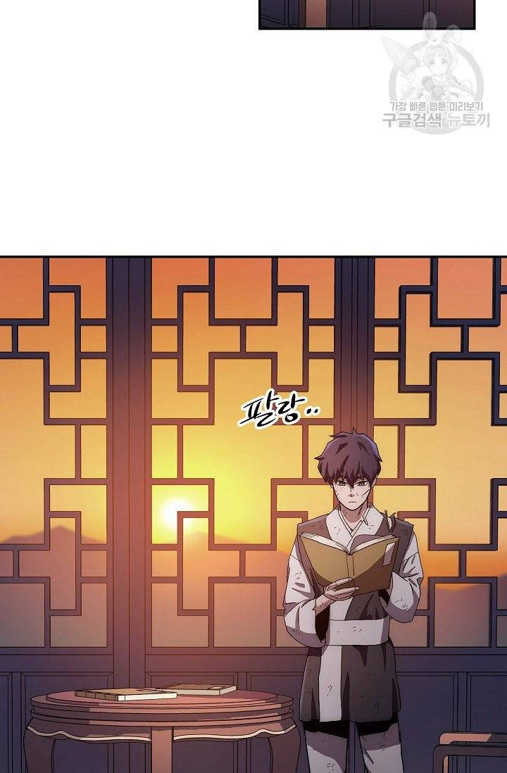 수라전설 독룡 14화 22