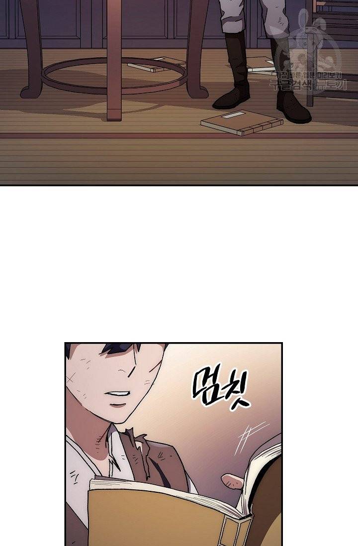 수라전설 독룡 14화 23