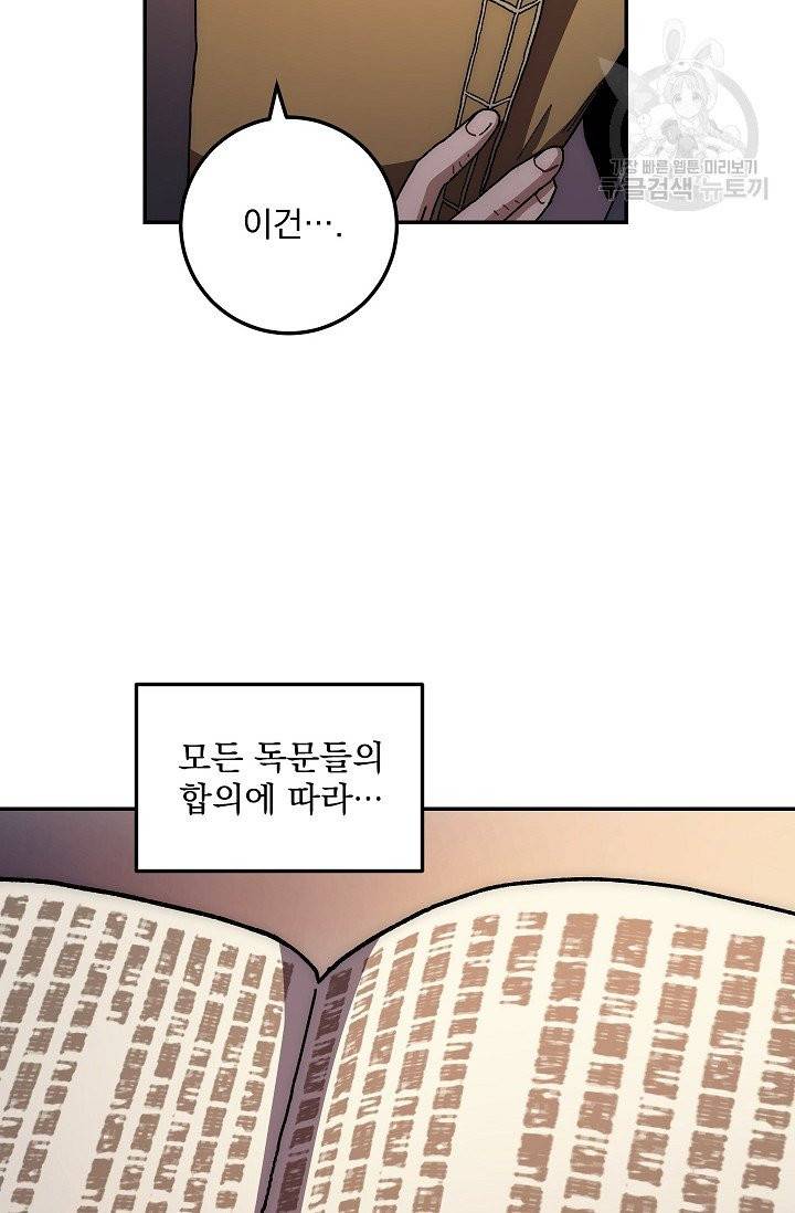 수라전설 독룡 14화 24