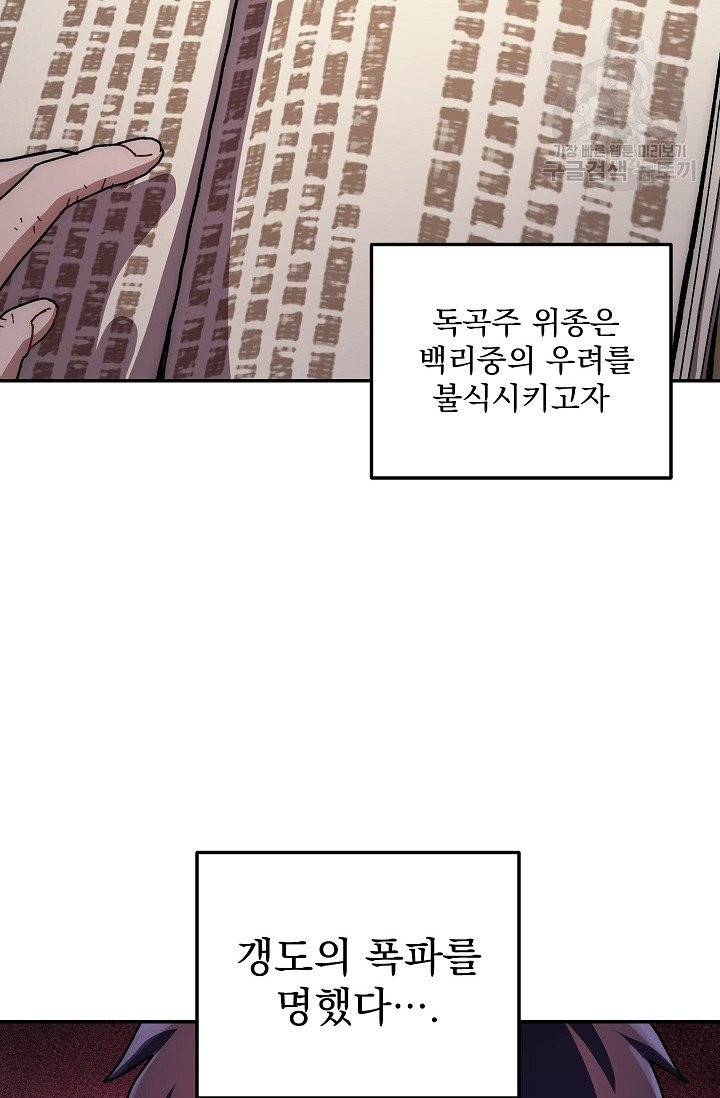 수라전설 독룡 14화 25