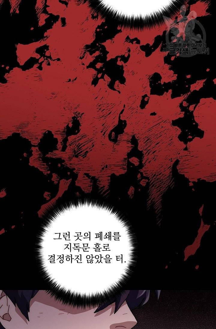수라전설 독룡 14화 31