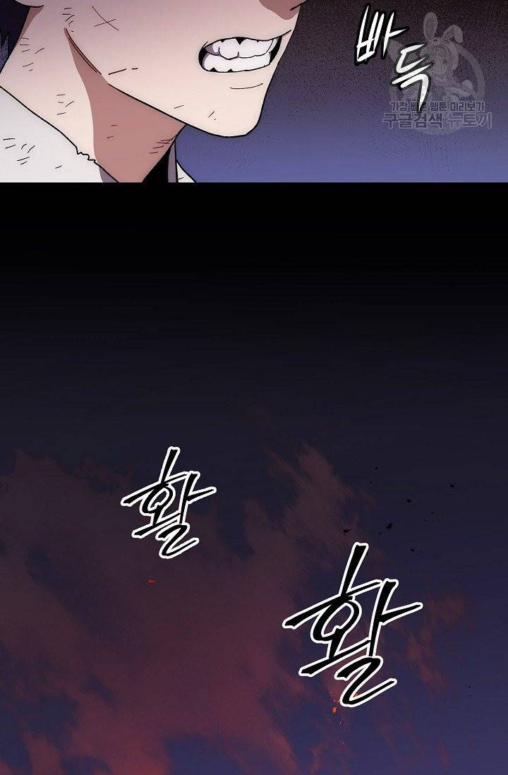 수라전설 독룡 14화 32