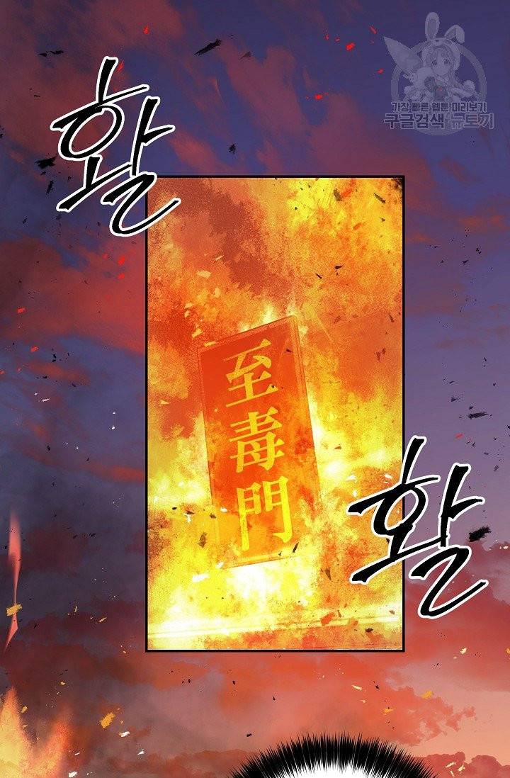 수라전설 독룡 14화 33