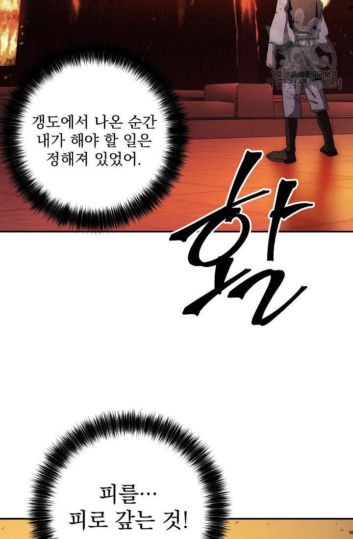 수라전설 독룡 14화 35