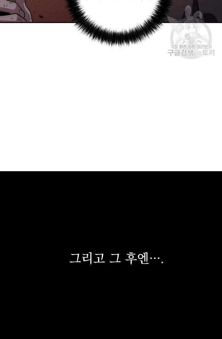 수라전설 독룡 14화 37