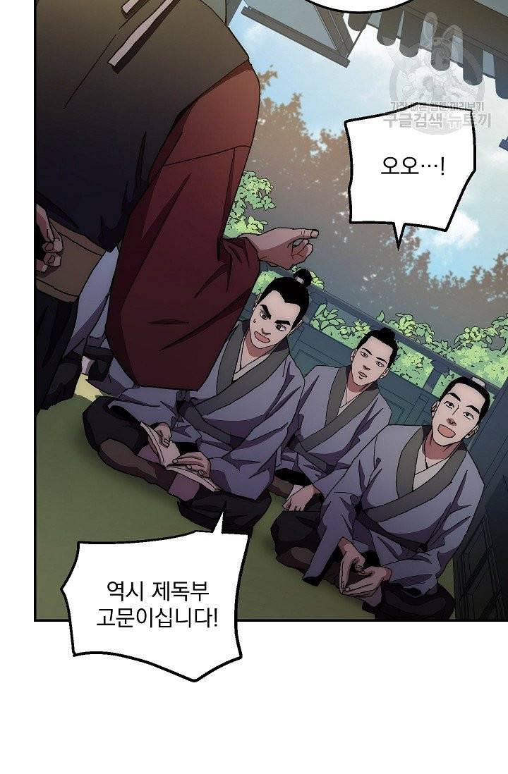 수라전설 독룡 14화 45