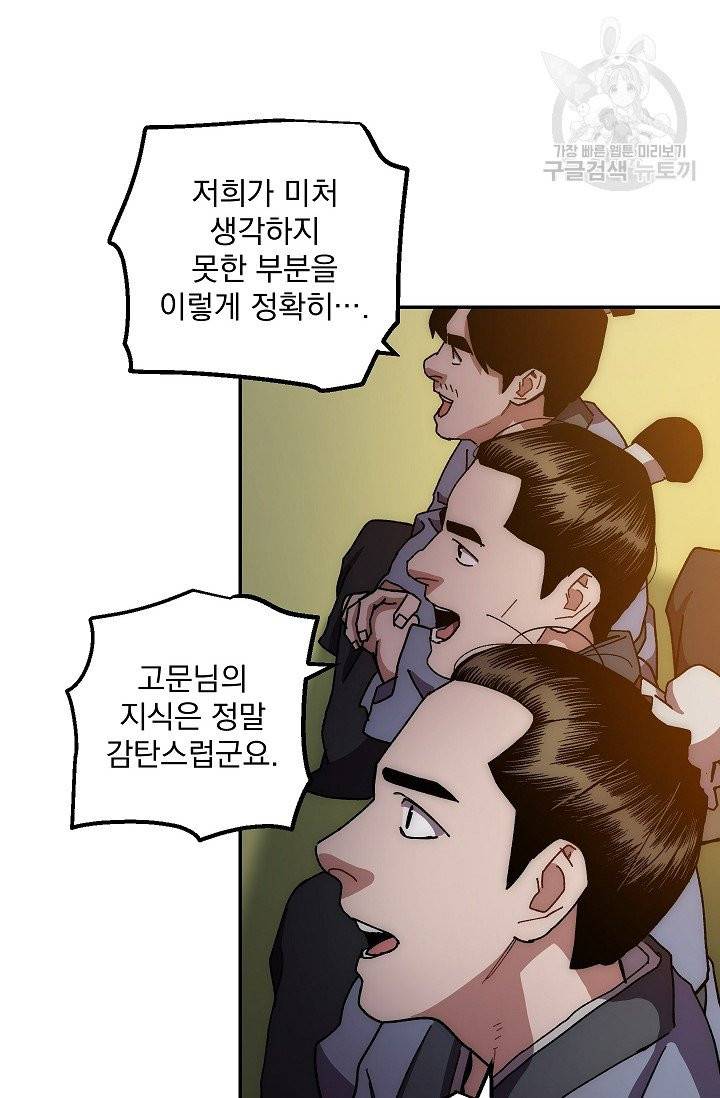 수라전설 독룡 14화 46