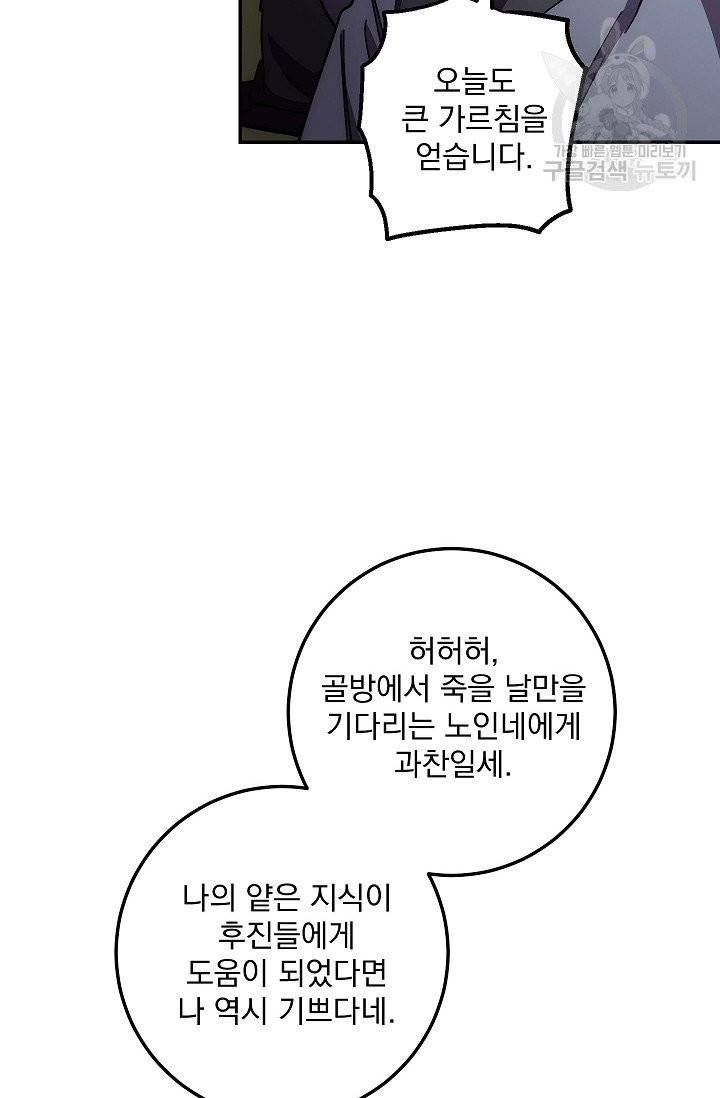 수라전설 독룡 14화 47
