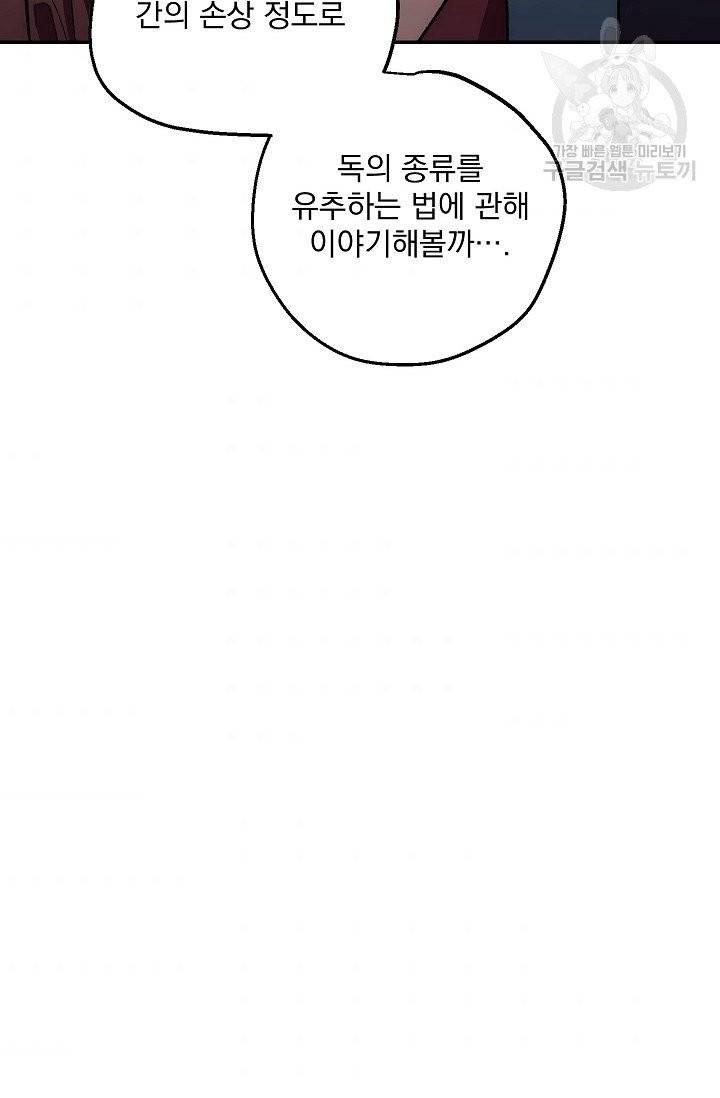수라전설 독룡 14화 50