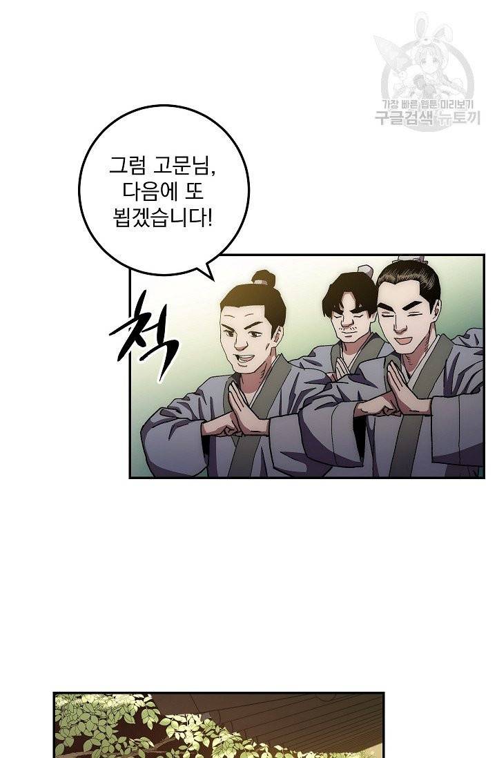 수라전설 독룡 14화 51