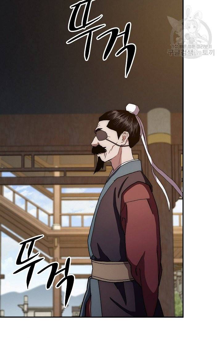 수라전설 독룡 14화 54