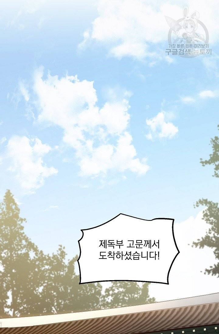 수라전설 독룡 14화 56